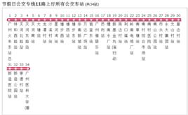 廣州節假日公交專線11路