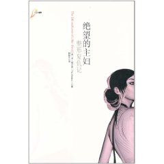 絕望的主婦：整形復仇記