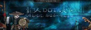 《DotA天下》