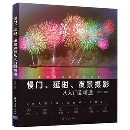 慢門、延時、夜景攝影從入門到精通