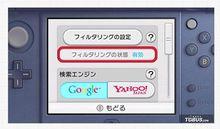 任天堂new 3DS