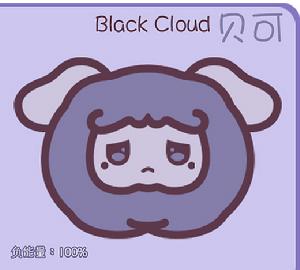 貝可(Black Cloud)