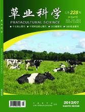 《草業科學》2012年第7期封面