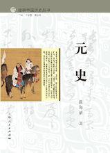 細講中國歷史叢書