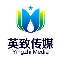 北京英致實勵文化傳播有限公司