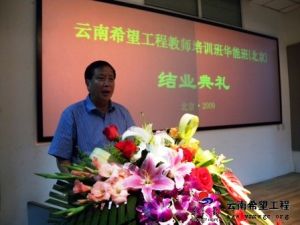 捐方代表華能瀾滄江水電有限公司總經理助理楊亞鋒講話