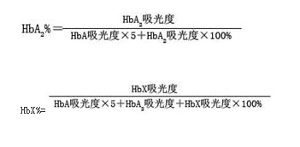 血紅蛋白電泳計算