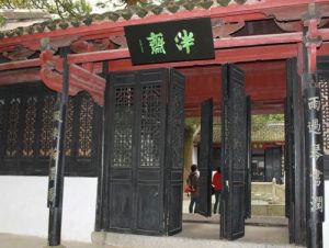 白鹿洞書院