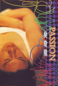 PASSION非常激情