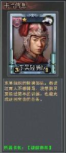 破虜將軍[TCG桌遊《亂戰》卡包名]