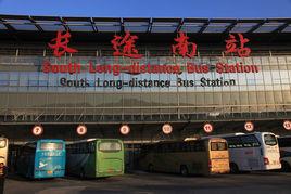 上海南站長途汽車站