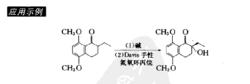 反應機理