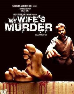 妻子的謀殺