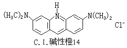 正離子染料