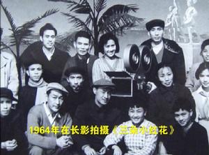 1964年在長春電影製片廠拍攝《三朵小紅花》