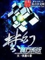 夢幻魔方系統