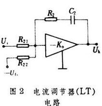 模擬控制電路