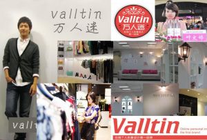 Valltin萬人迷