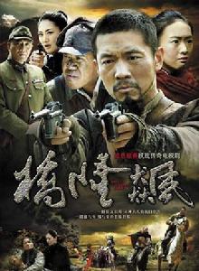 橋隆飆[2010年邢佳棟主演電視劇]