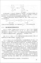 化工分析技術[2008年化學工業出版社出版圖書]