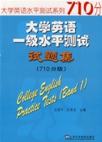 大學英語一級水平測試試題集(710分版)