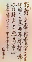 趙報軍書法作品“早發白帝城”李白古詩