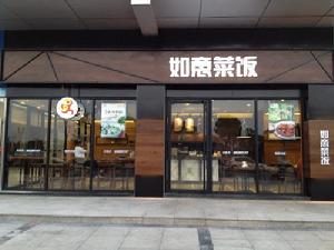 鎮江沃德餐廳