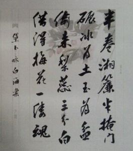 詠白海棠[賈探春所作詠白海棠]