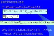 收斂性