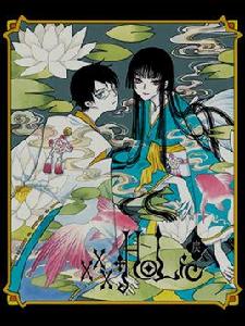 xxxHOLiC・戻