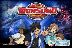 Monsuno