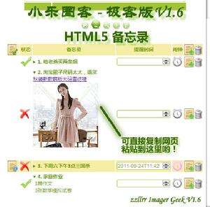 Html5備忘錄