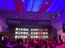 BLOVES——真正的婚戒