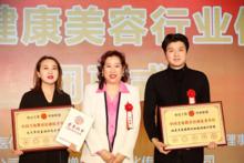 黑光教育榮獲“2018年度中國美妝教育培訓優秀單位”稱號