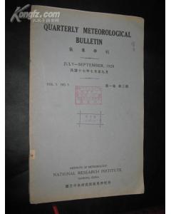 《氣象季刊》