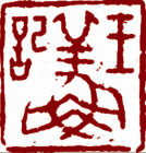“王鮮記”品牌logo
