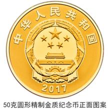 慶祝中國人民解放軍建軍90周年