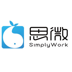 思微SimplyWork