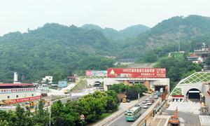 中梁山隧道