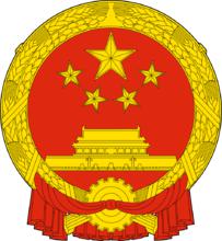 中華人民共和國國徽