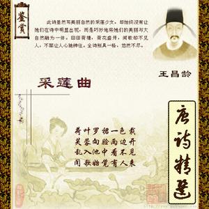 王昌齡詩作