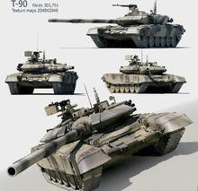 T-90主戰坦克