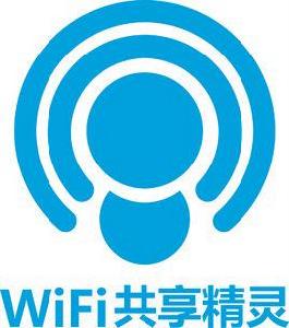 wifi共享精靈