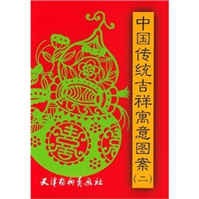 中國傳統吉祥寓意圖案2