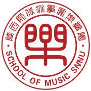 陝西師範大學音樂學院