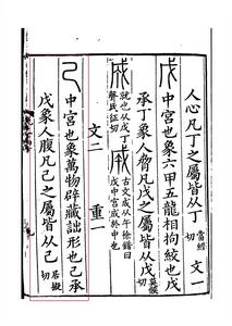 《說文解字》書影