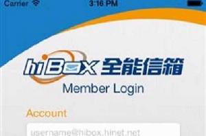 hiBox全能信箱