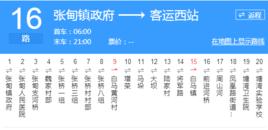 泰州公交16路