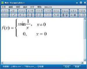 公式編輯系統