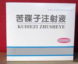 苦碟子注射液[苦碟子注射液]